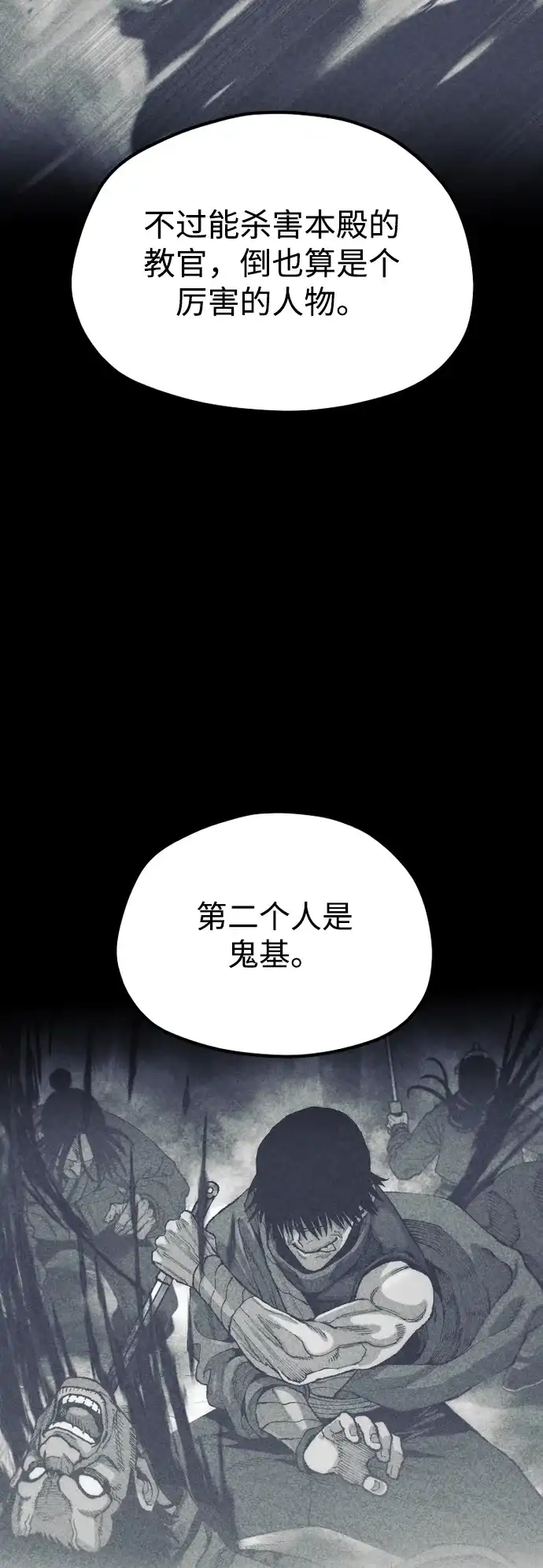 天魔育成 第187话 第36页