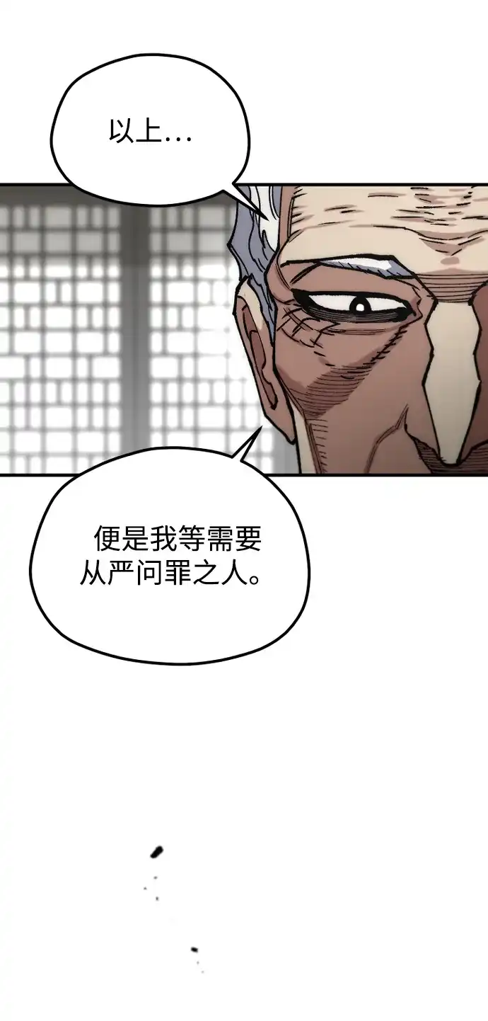 天魔育成 第187话 第40页
