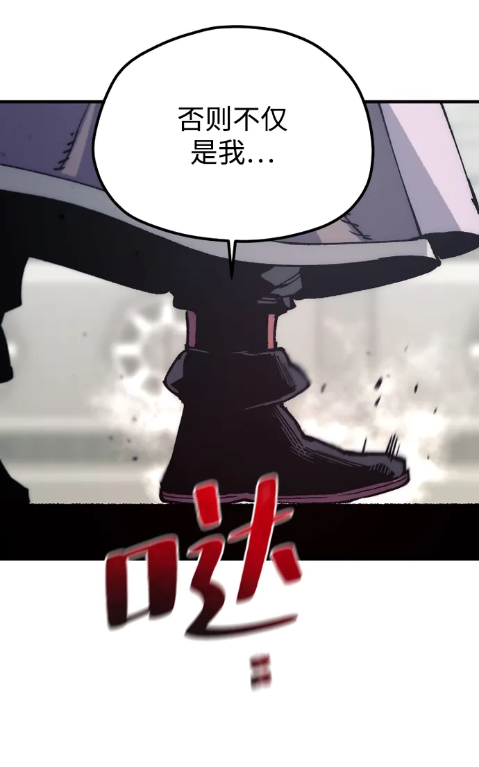 天魔育成 第187话 第44页