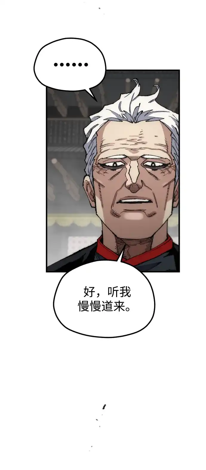 天魔育成 第187话 第46页