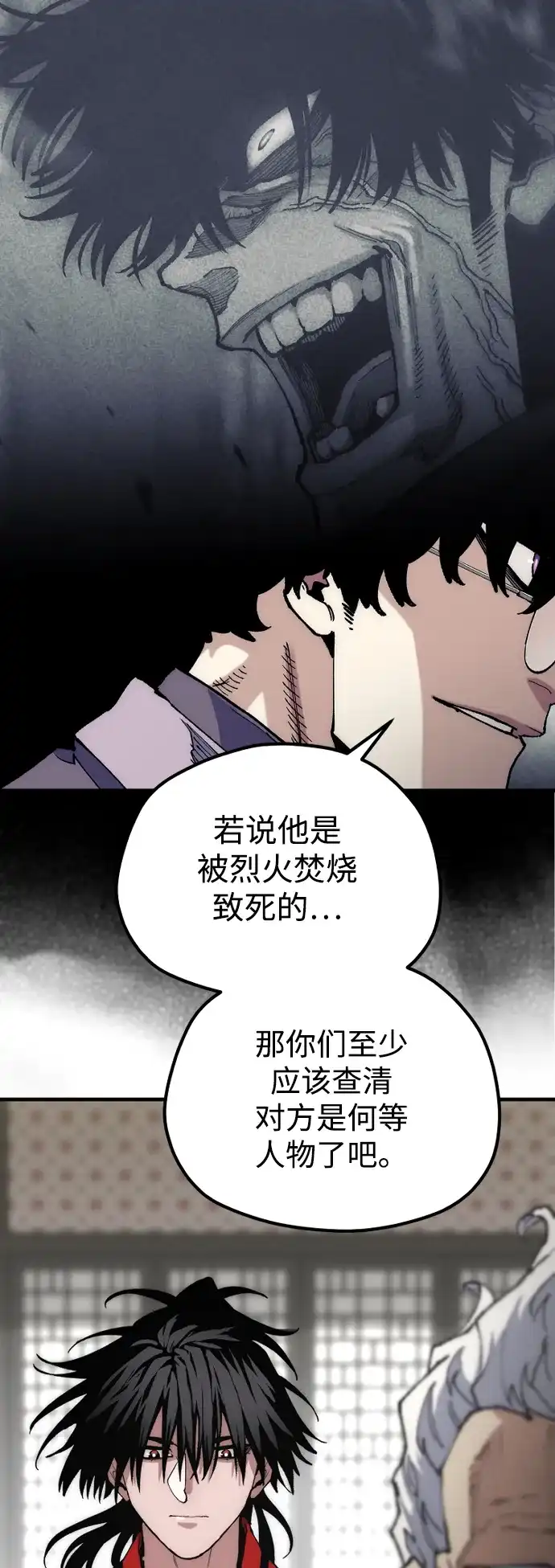 天魔育成 第187话 第51页