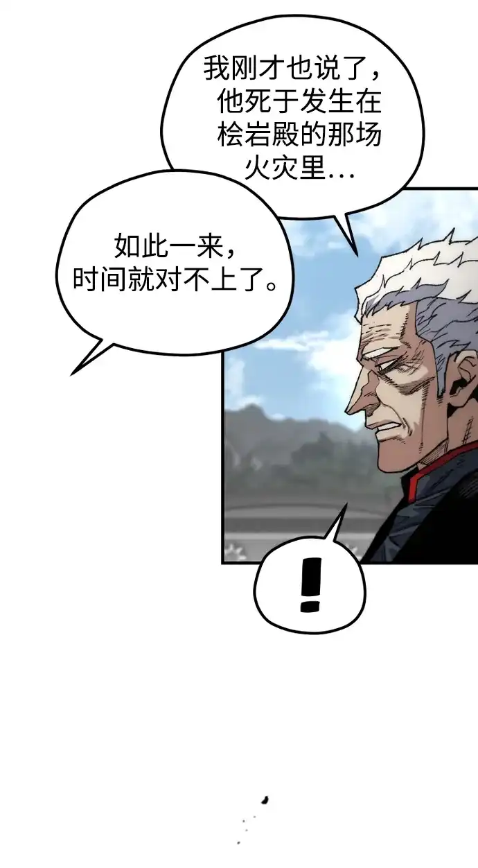 天魔育成 第187话 第59页