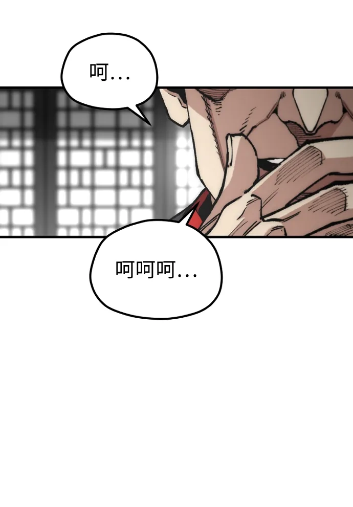 天魔育成 第187话 第64页