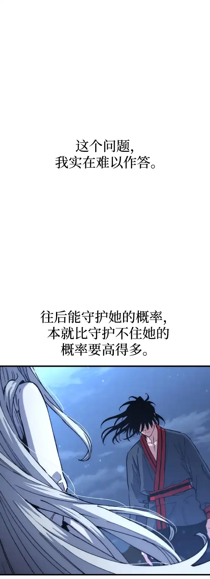 天魔育成 第187话 第7页