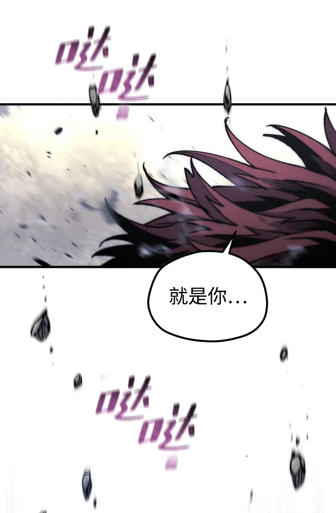 天魔育成 第187话 第77页