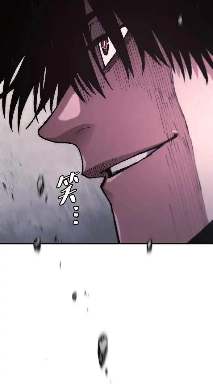 天魔育成 第187话 第85页