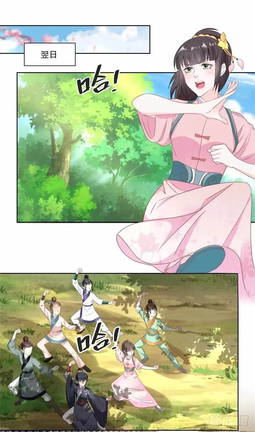 第8页