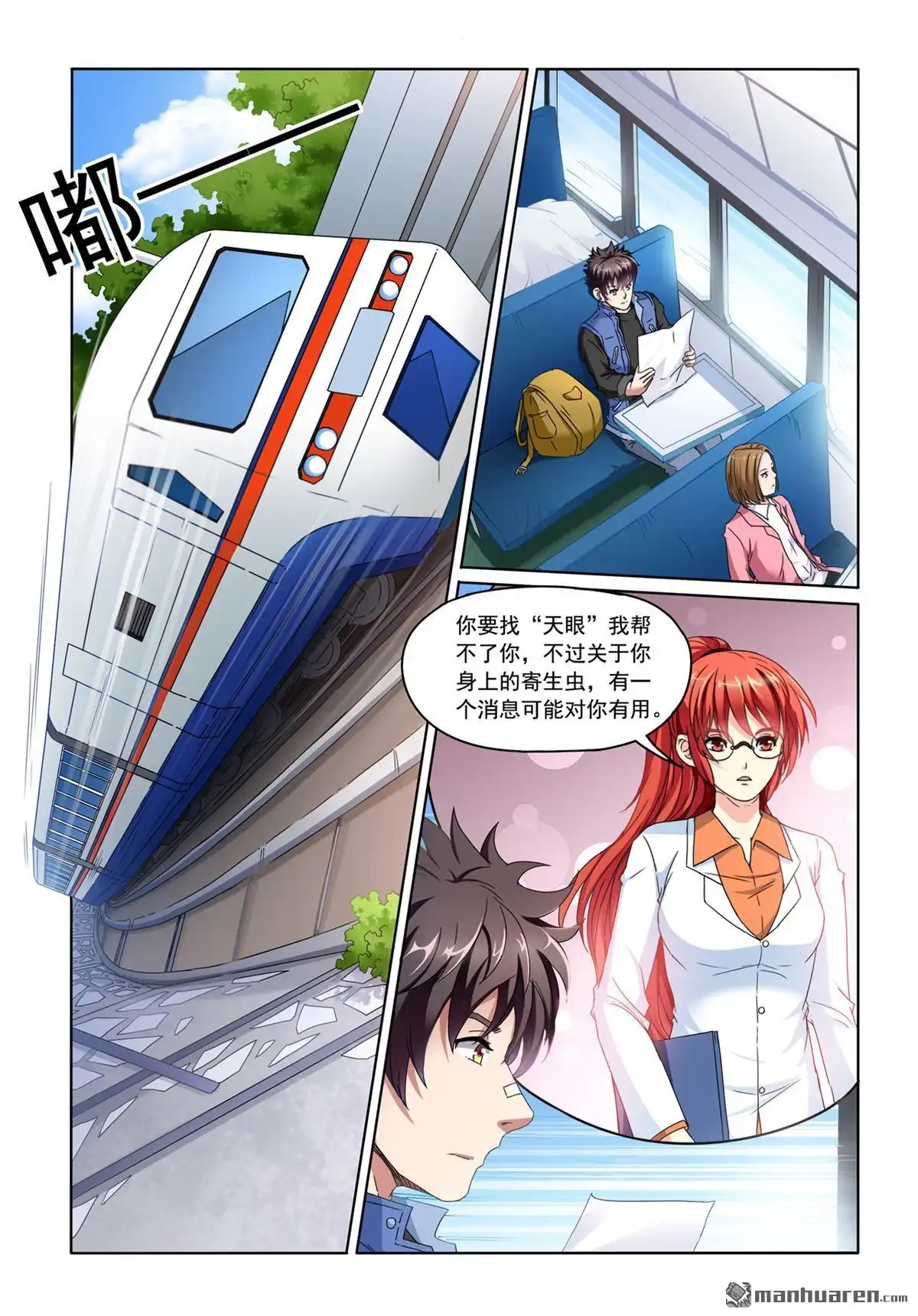 第8页