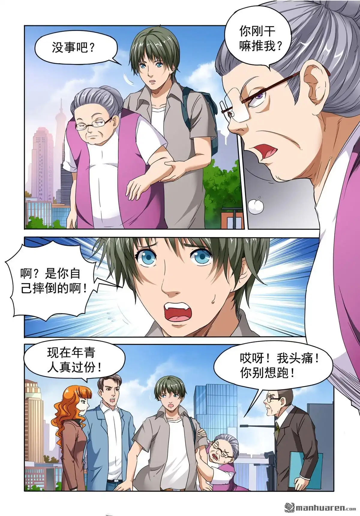 第4页
