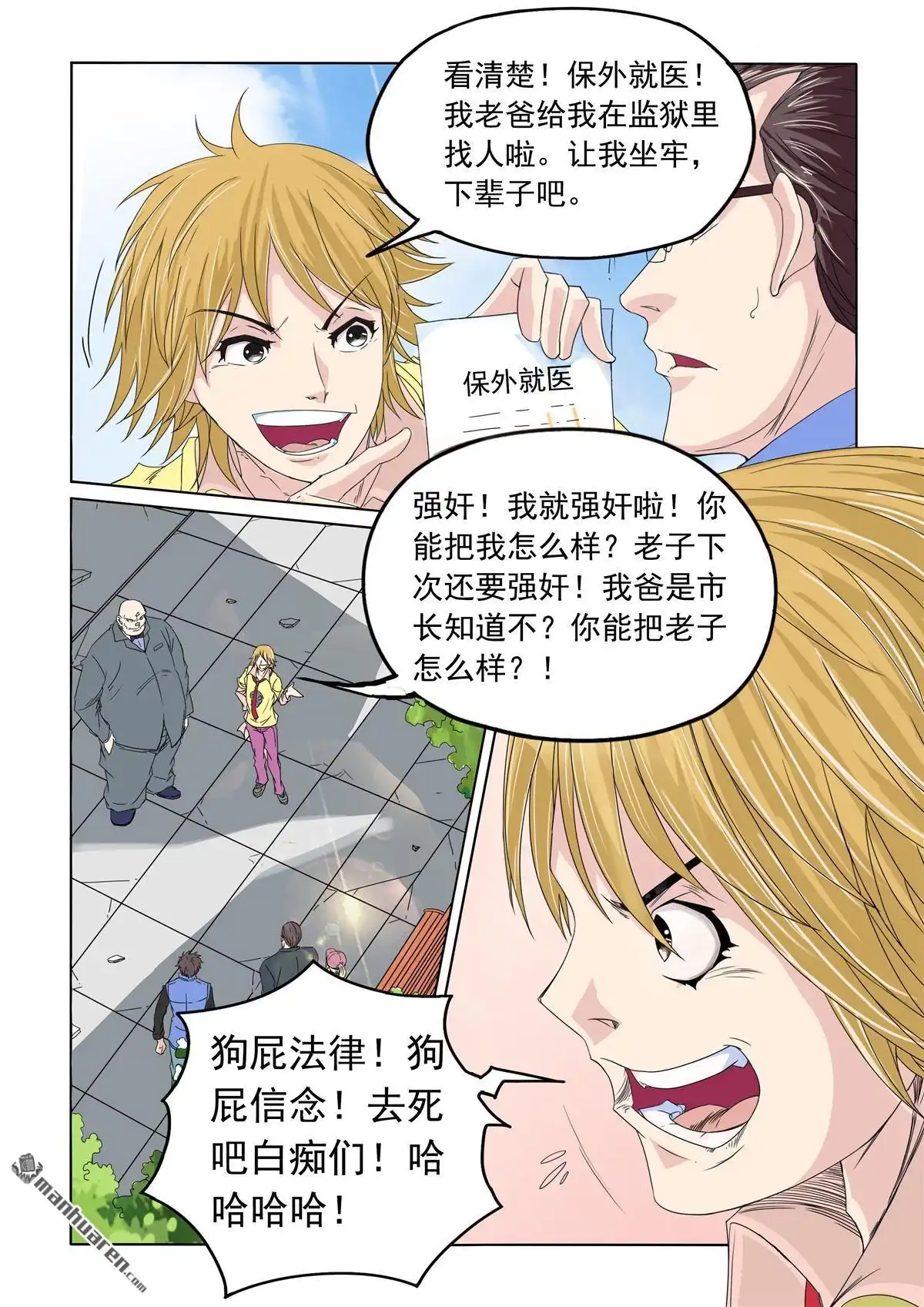 第2页