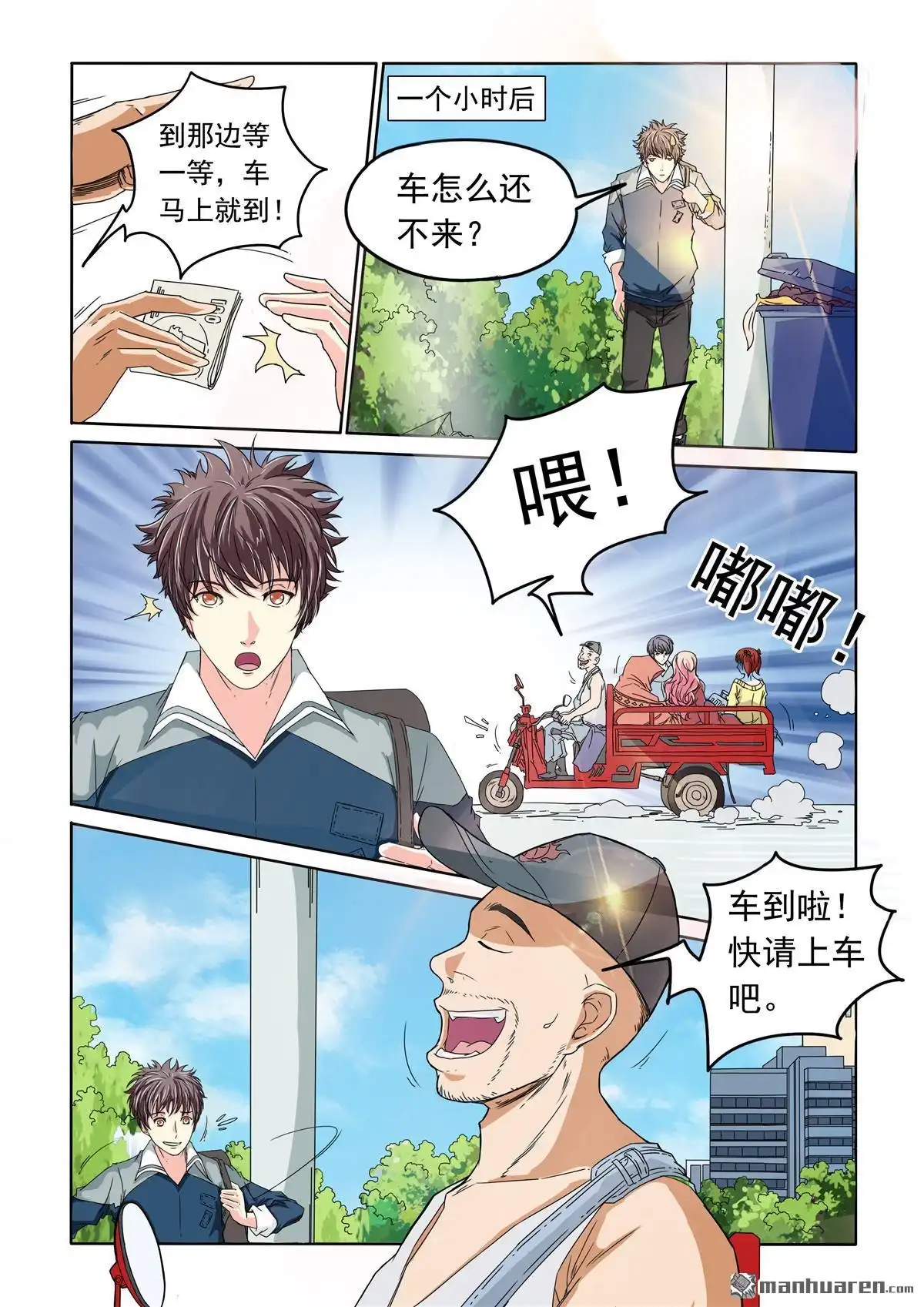 第2页