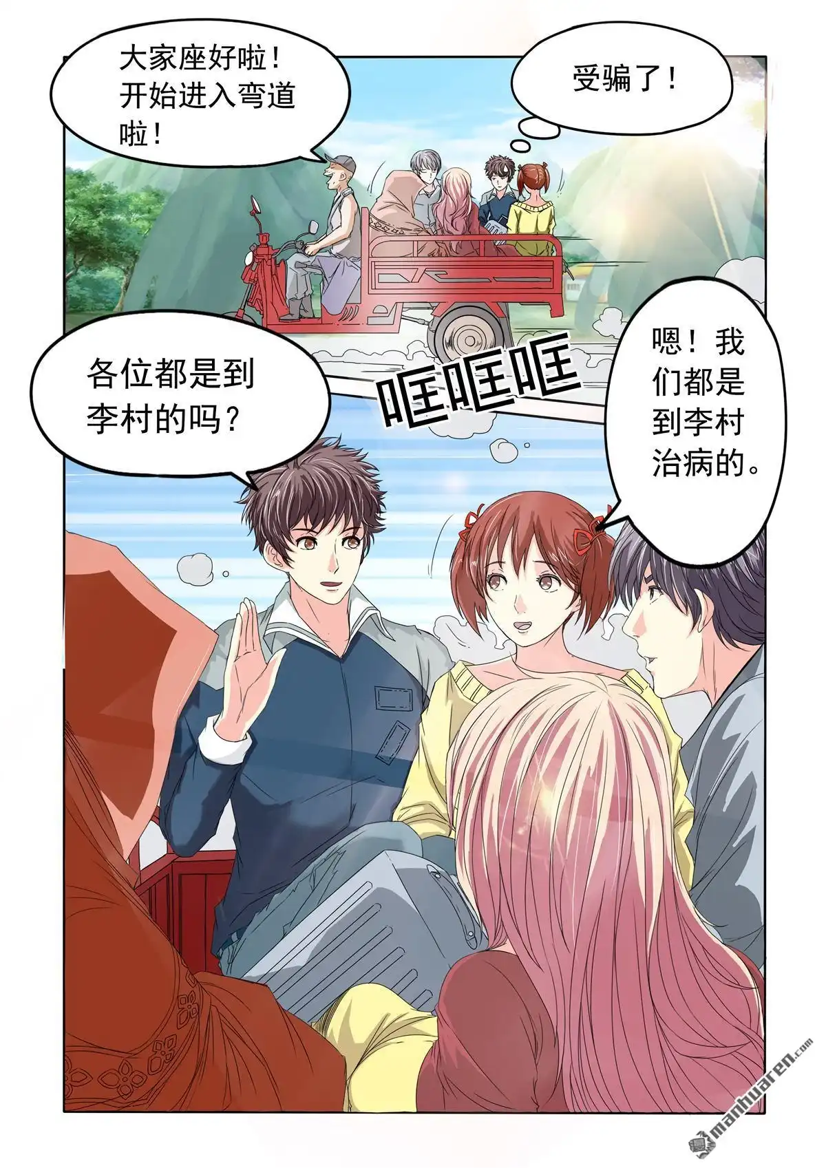 第3页