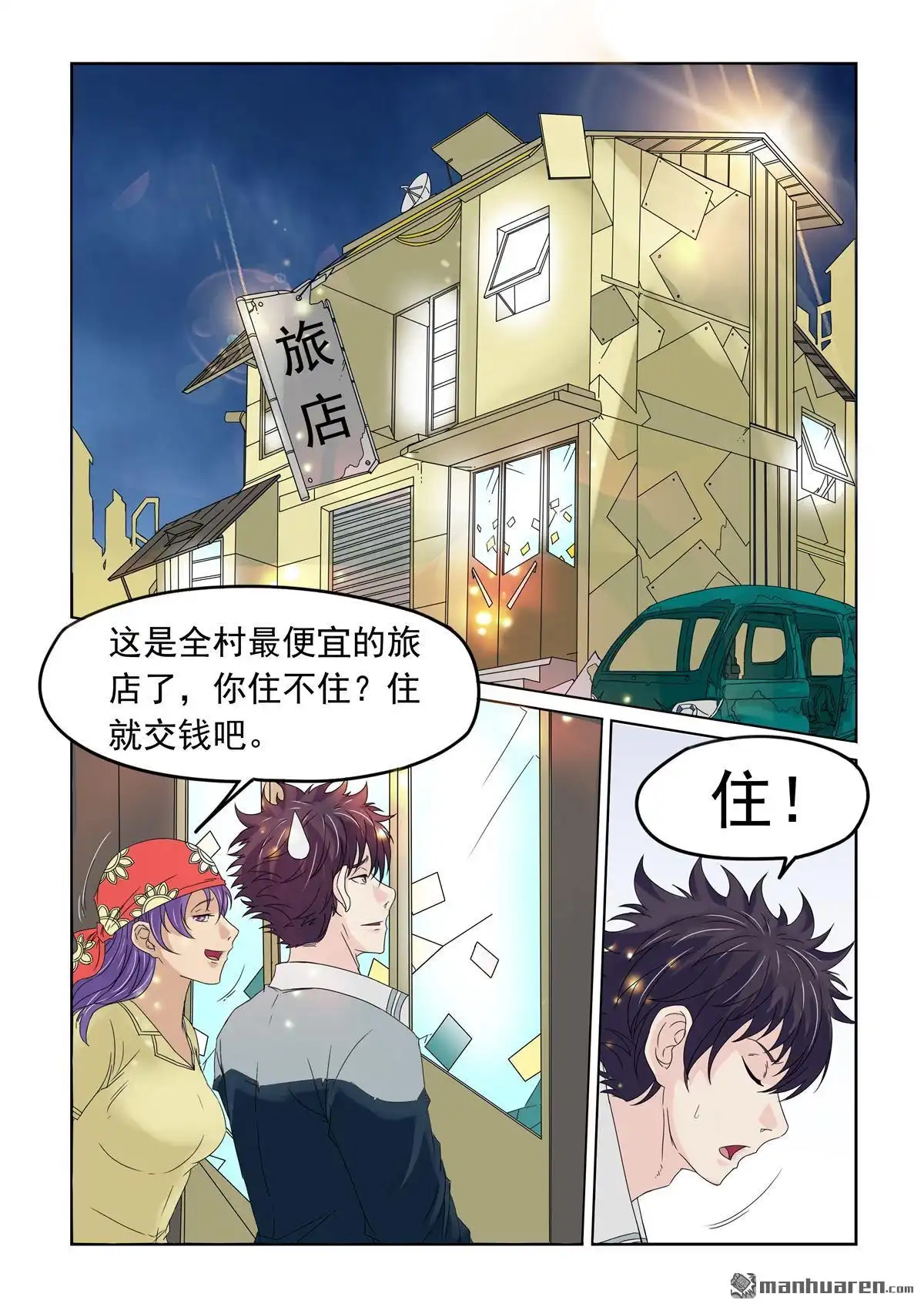 第2页