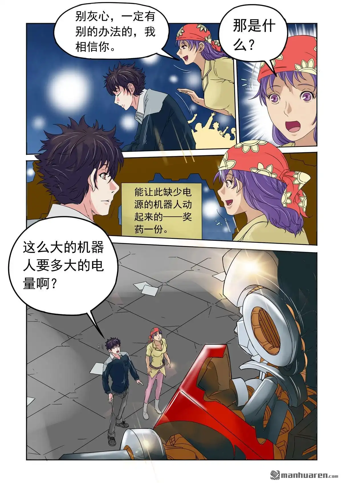 第8页