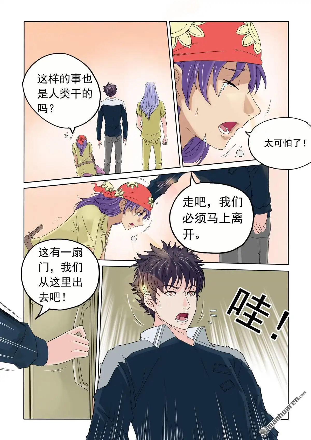 第7页