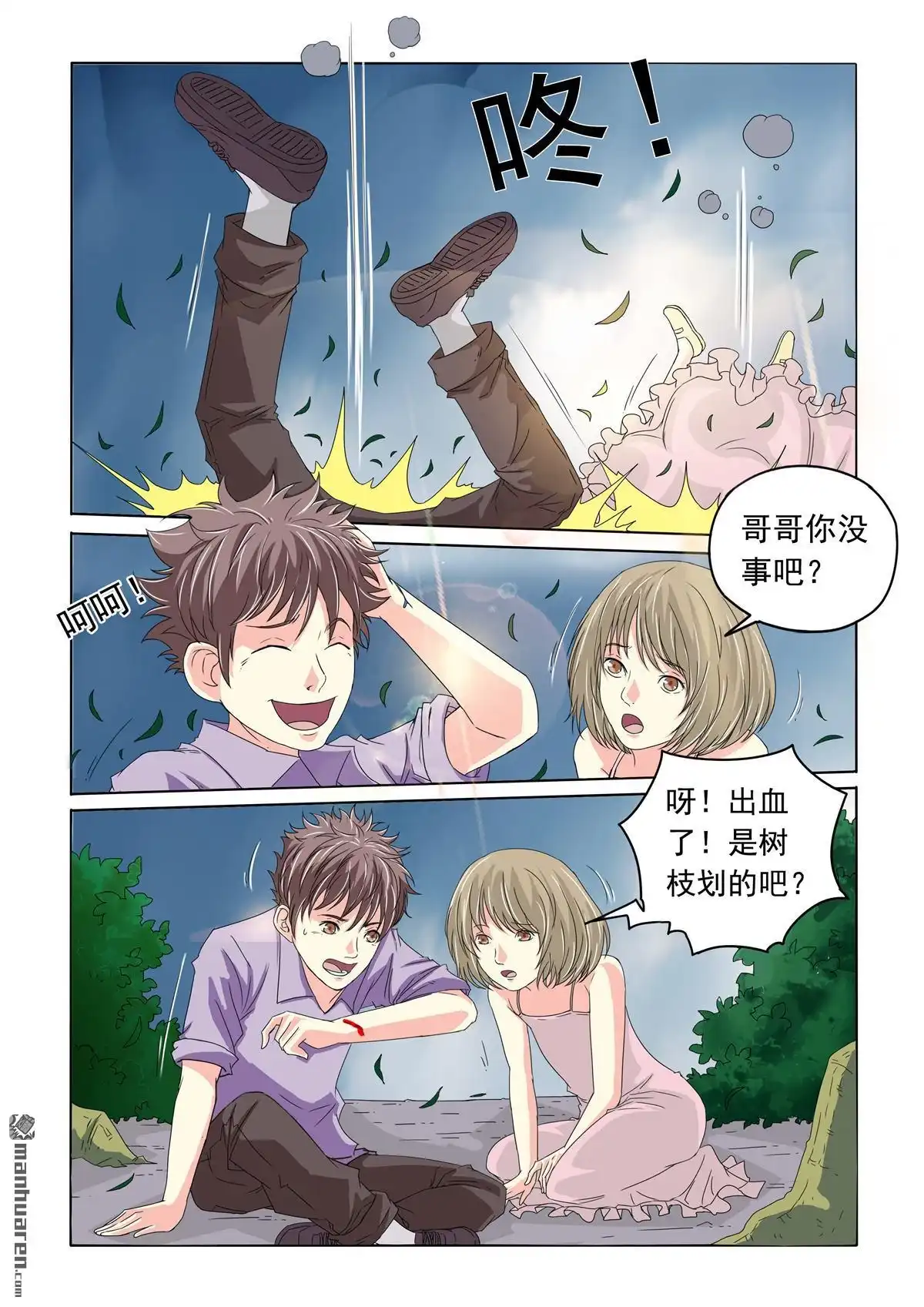 第6页