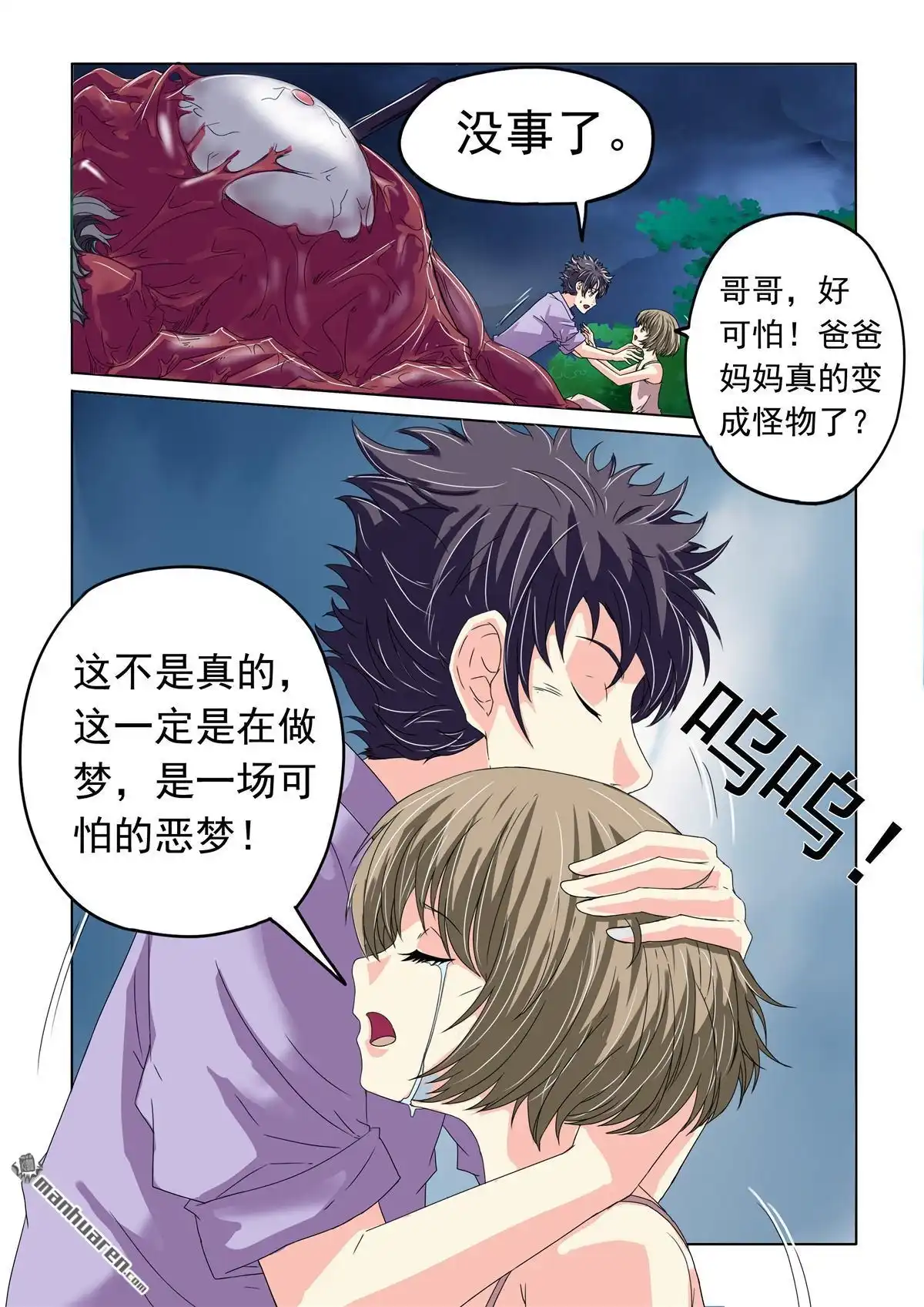 第2页