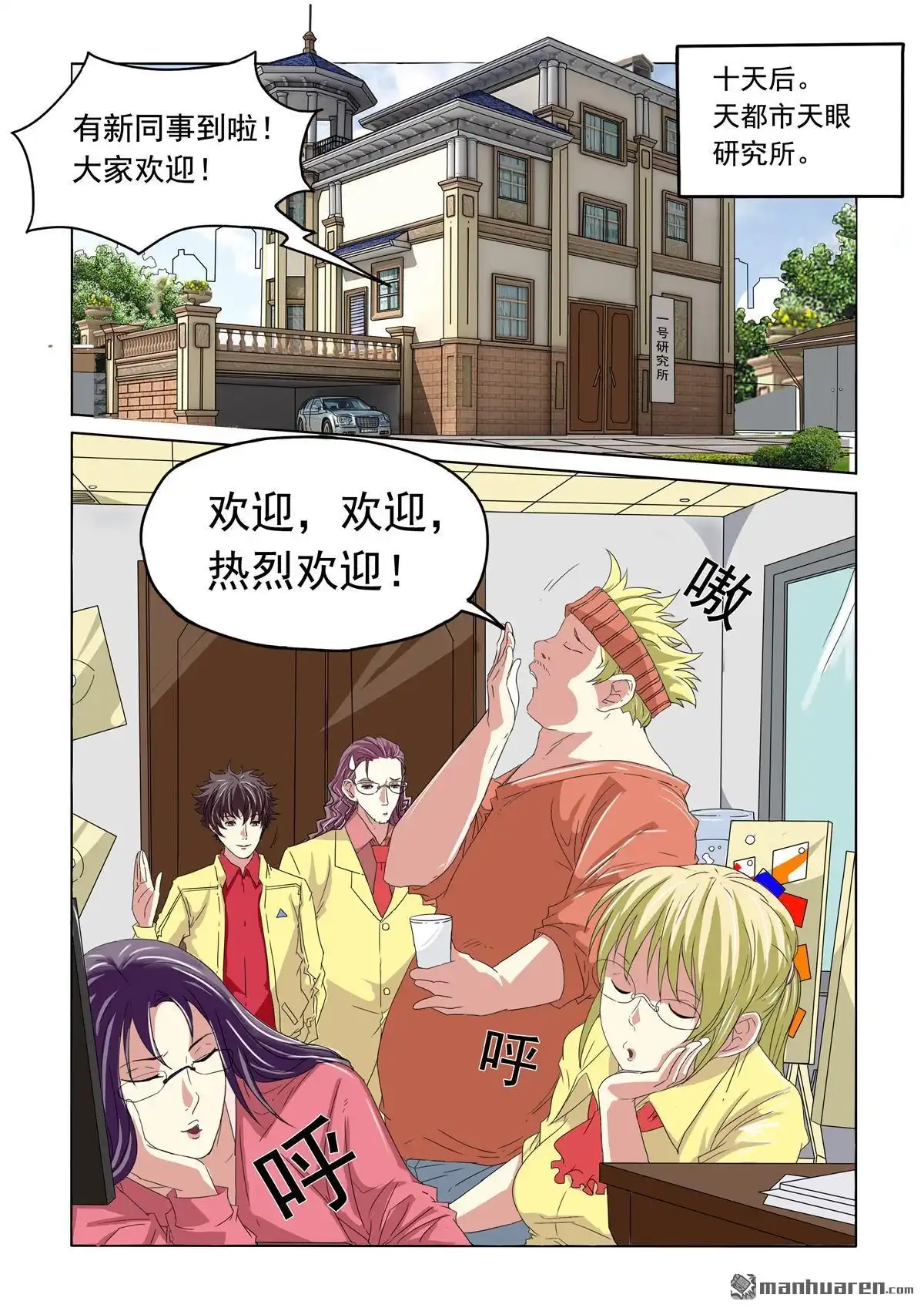 第2页