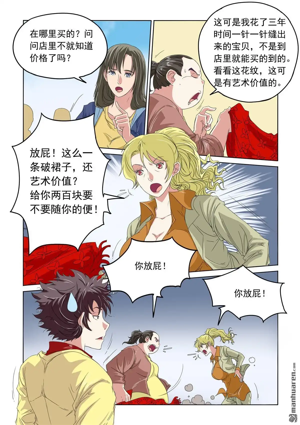 第5页