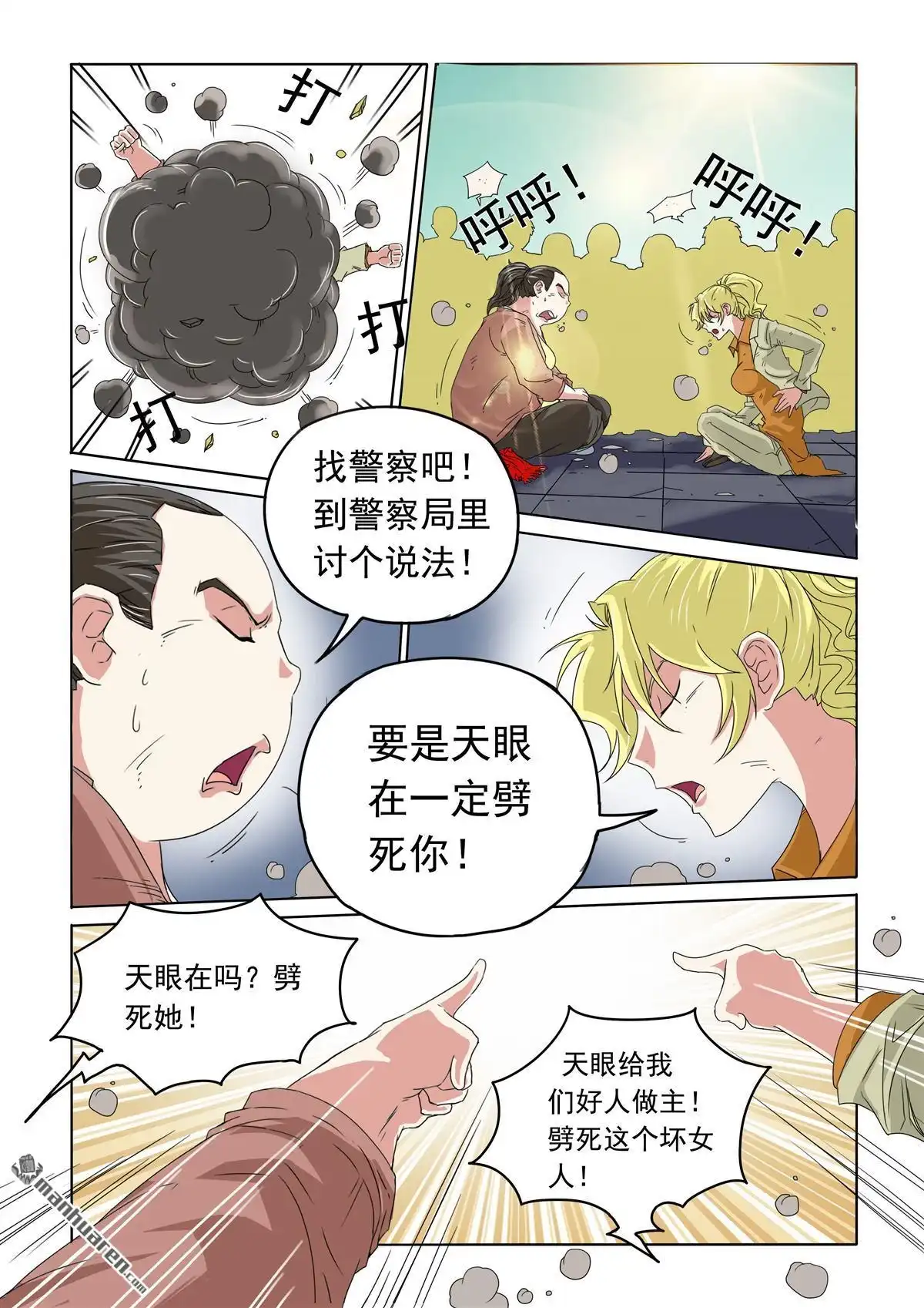 第6页