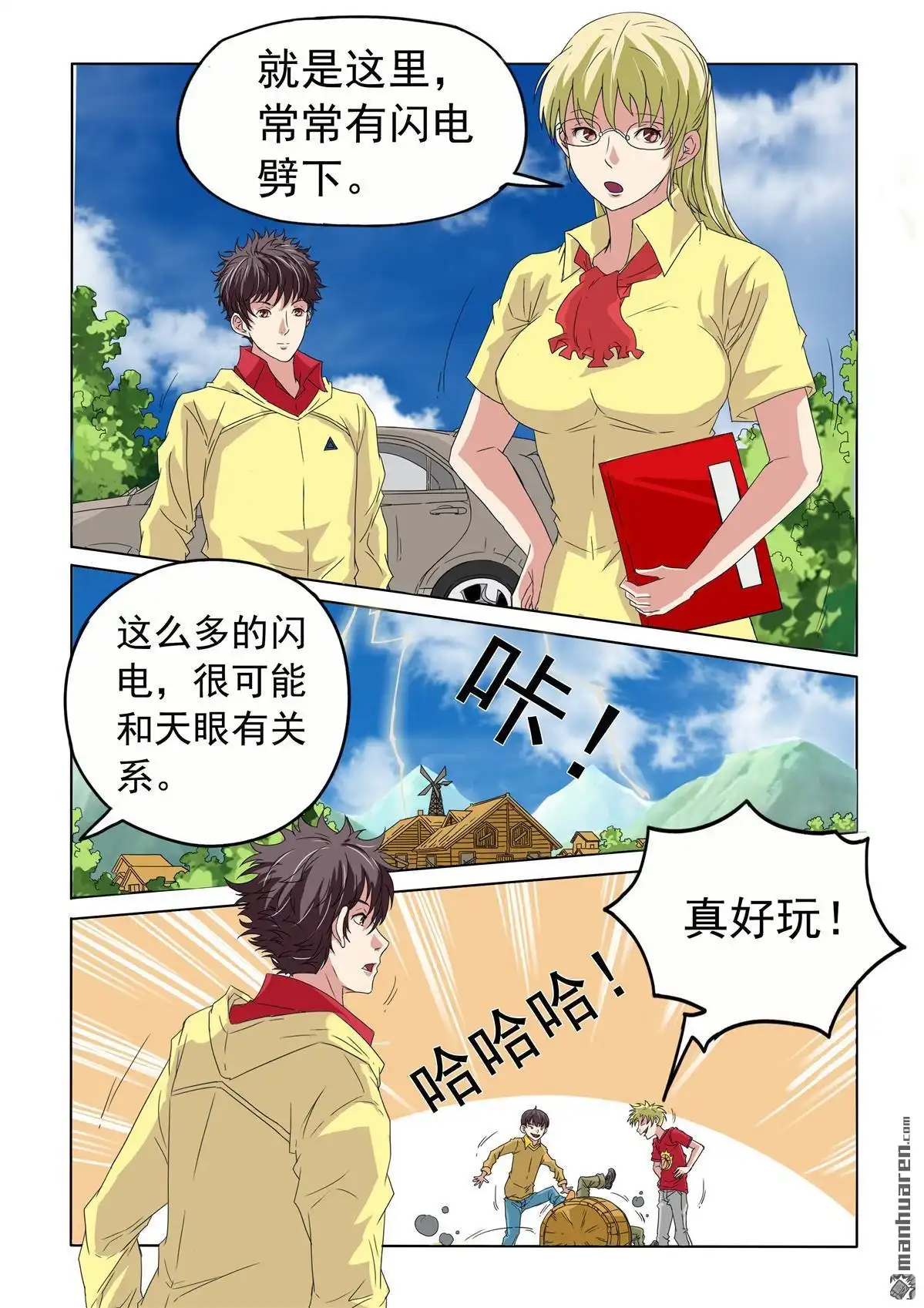 第8页