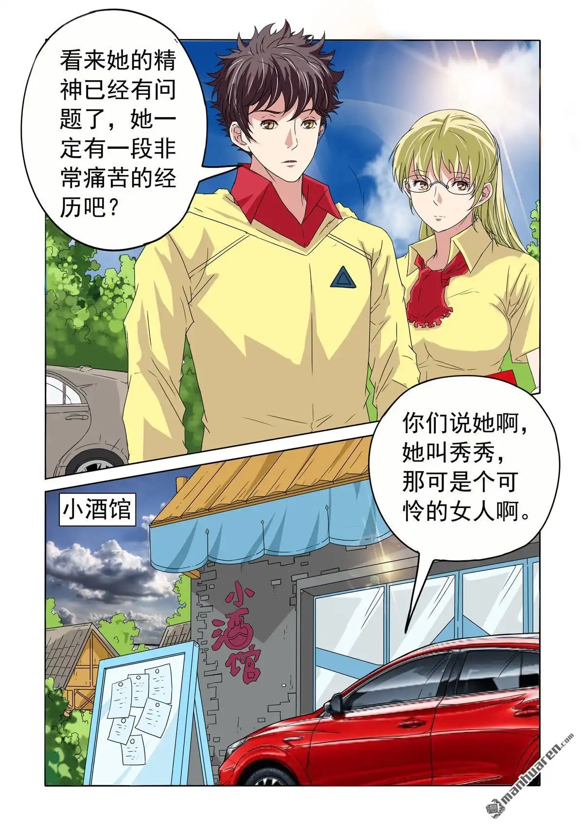 第11页