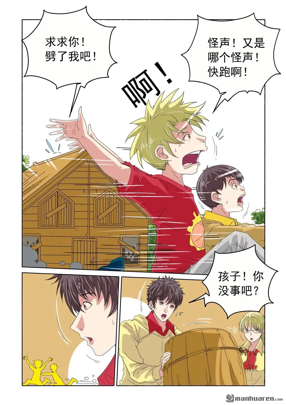 第2页