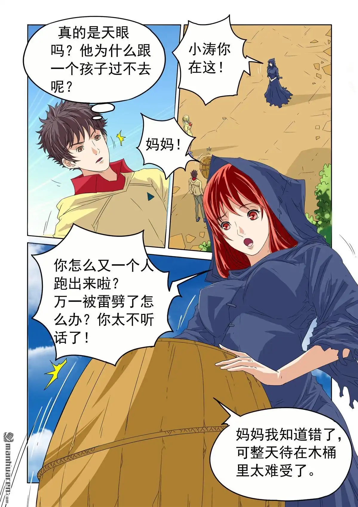 第4页