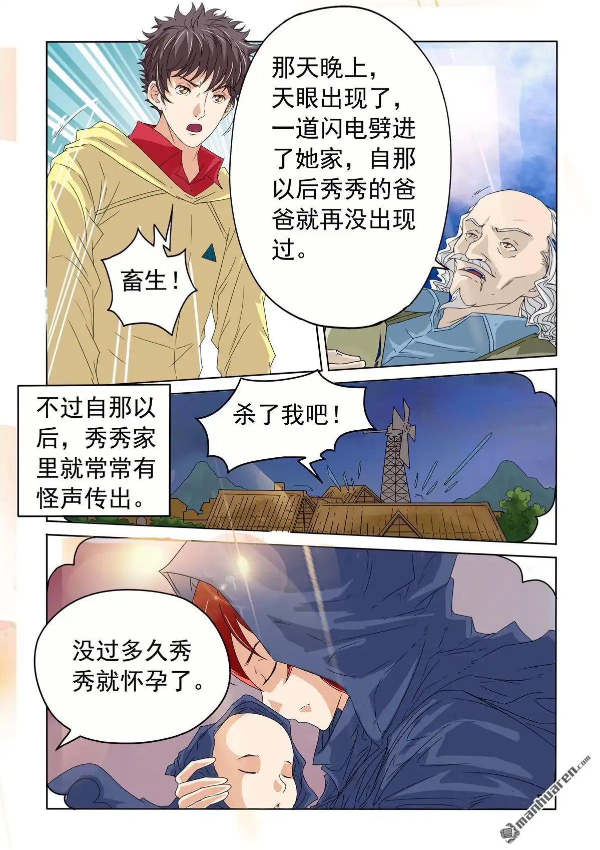 第4页