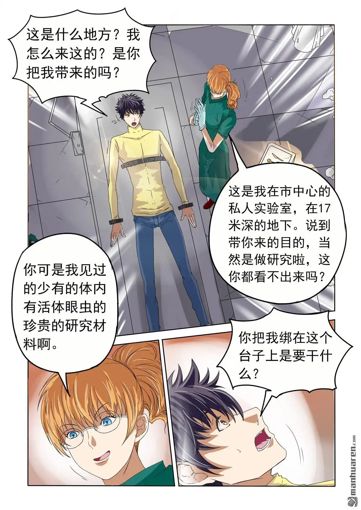 第10页