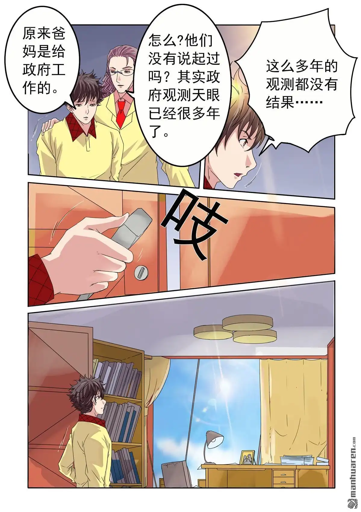 第8页