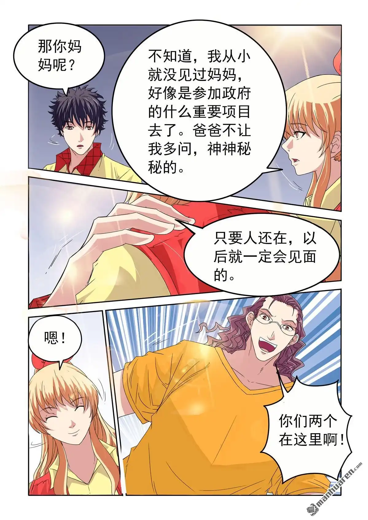 第8页