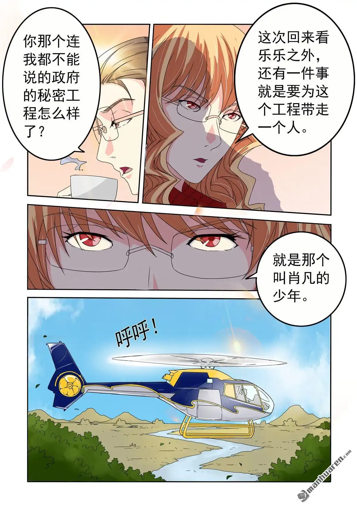 第6页