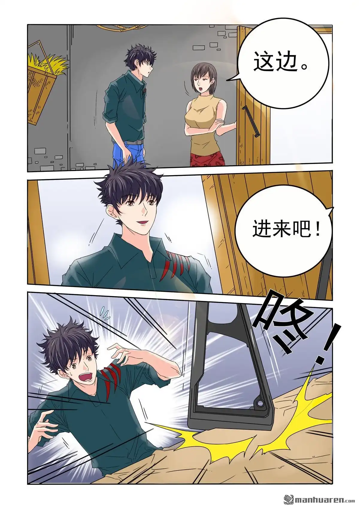第8页
