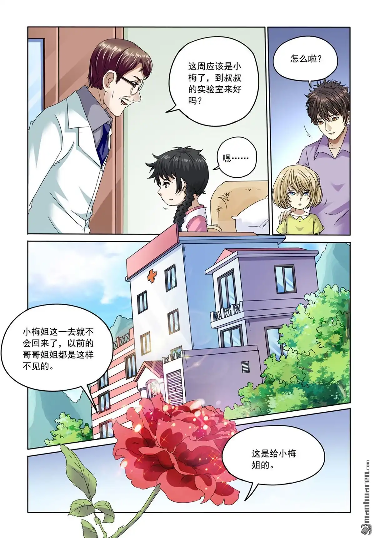 第10页