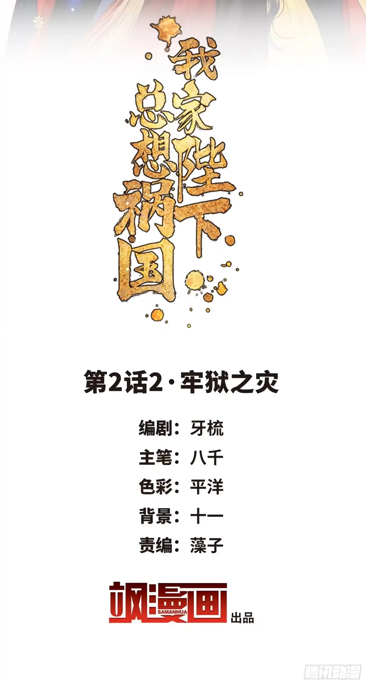 第2页