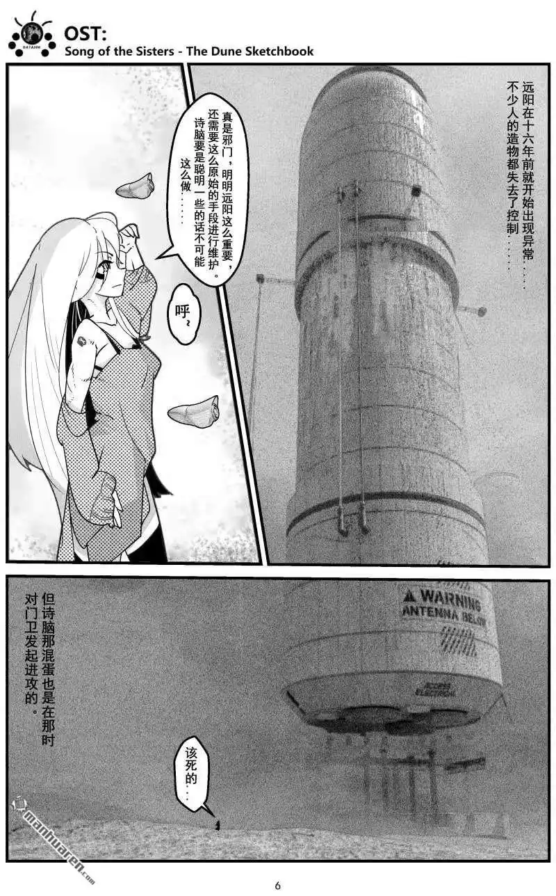 第6页