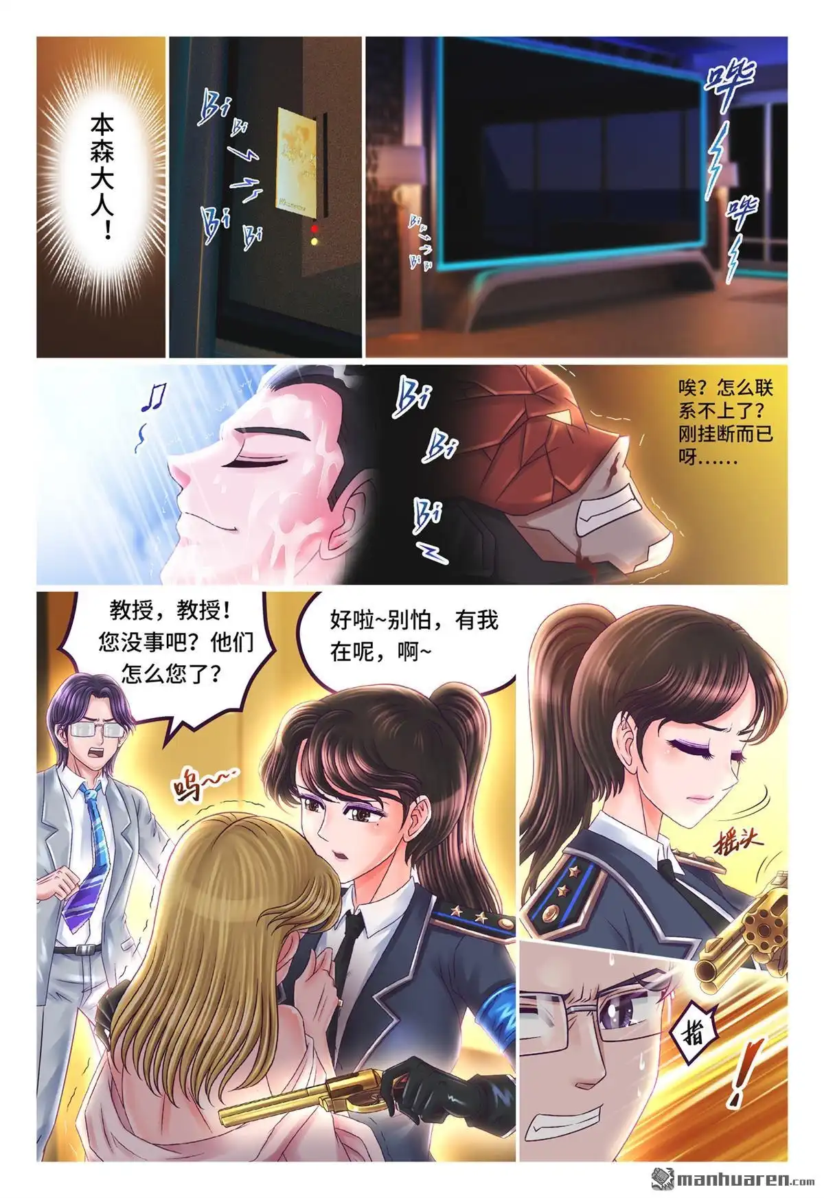 第8页