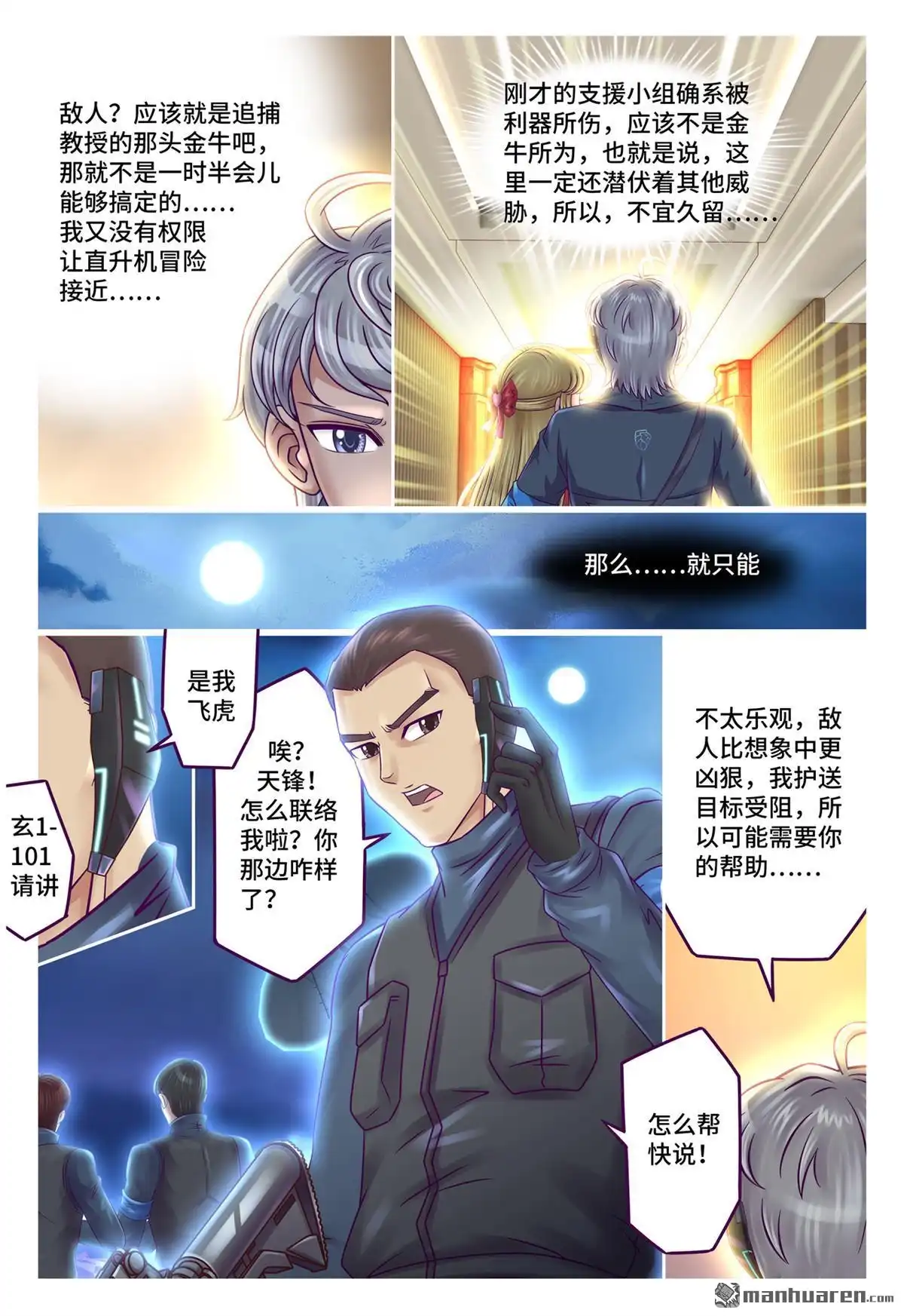 第3页