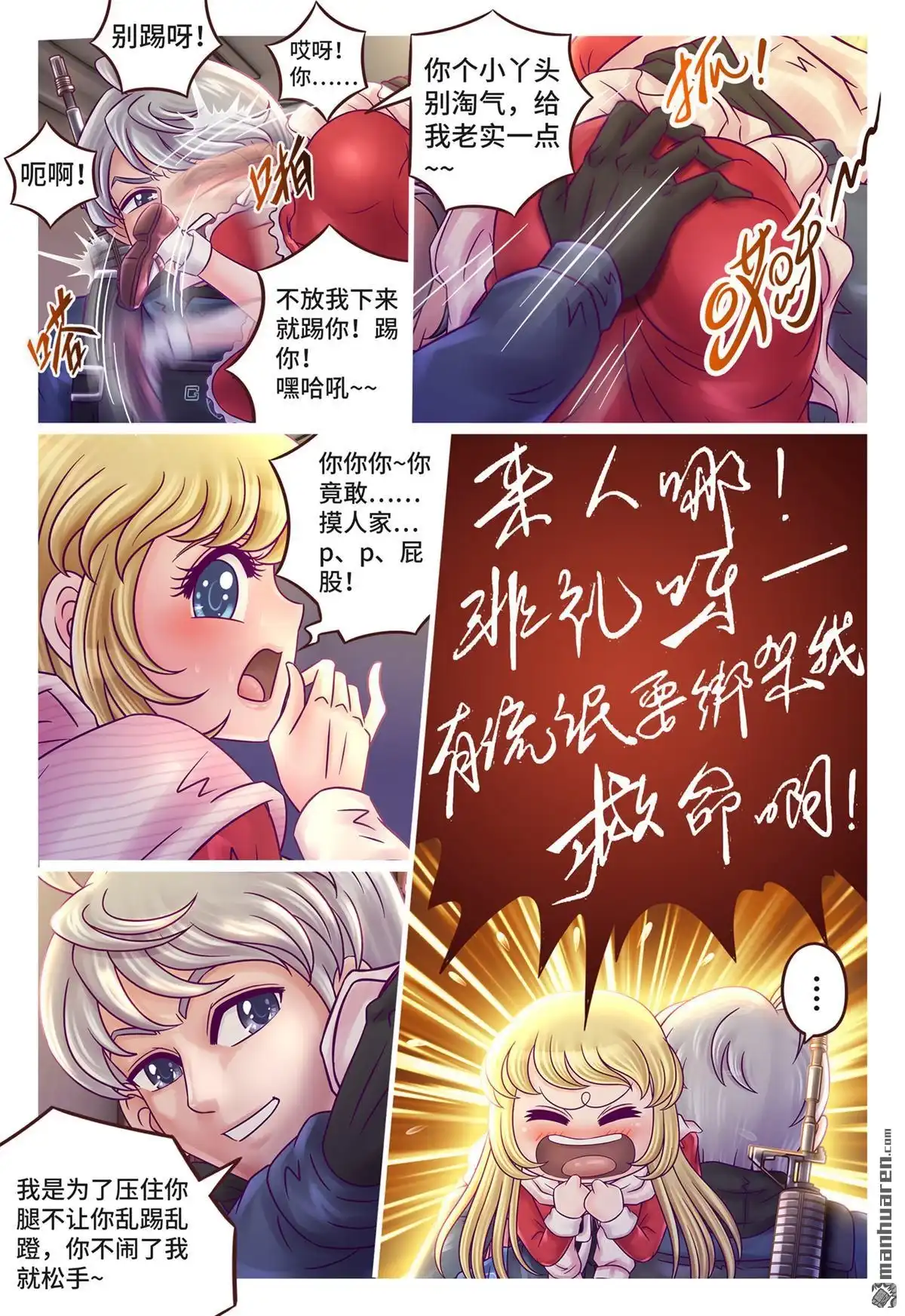 第7页
