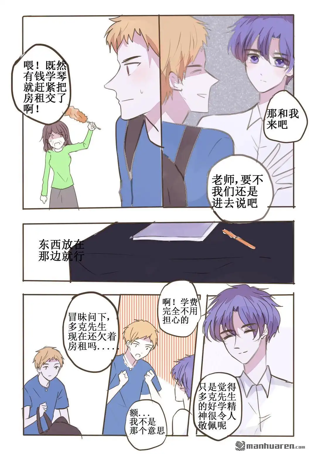 第3页