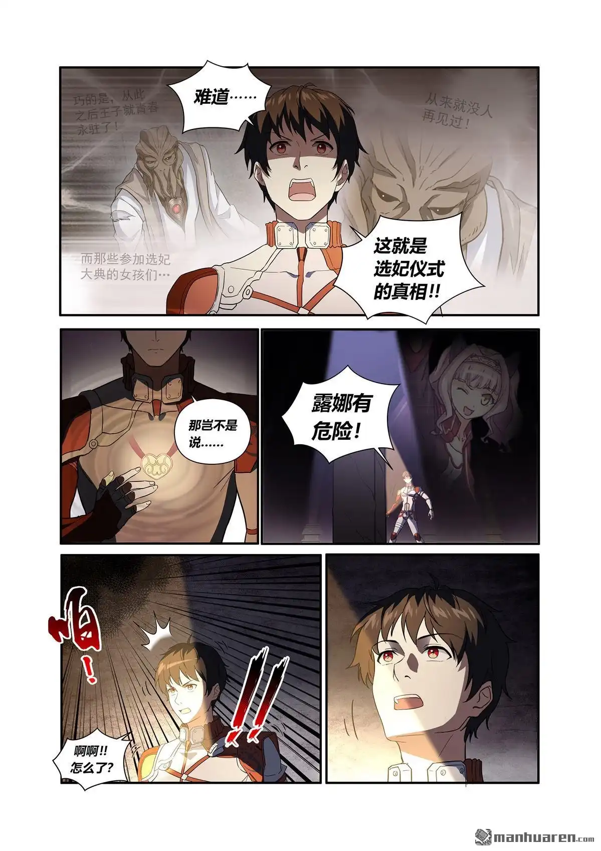 第8页