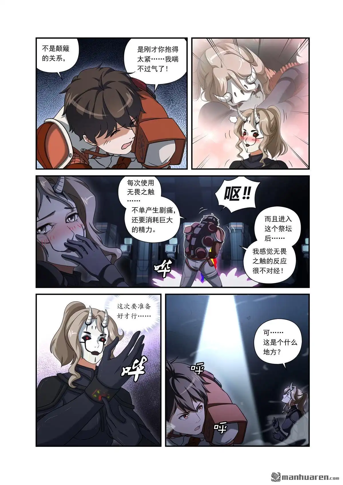 第8页