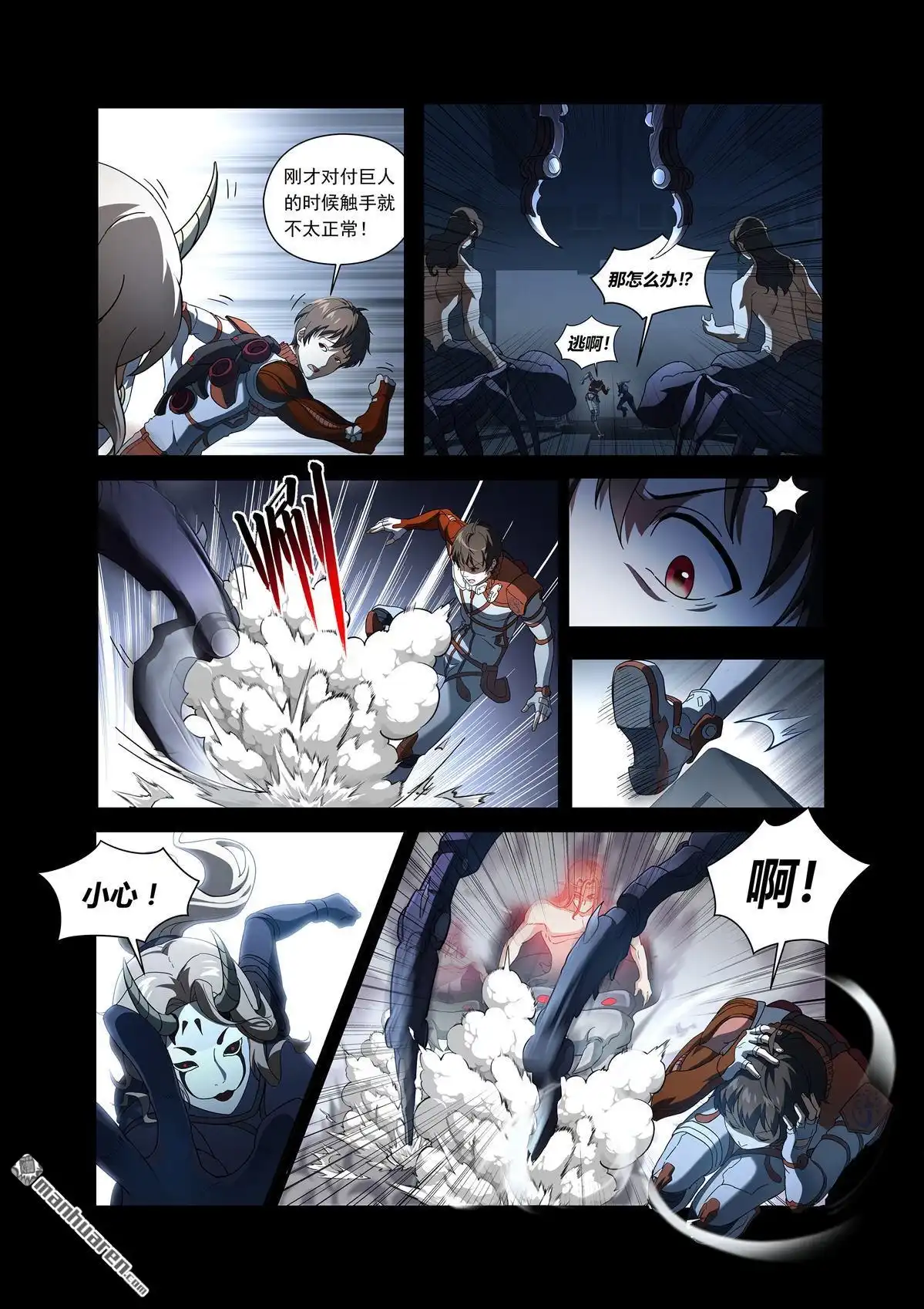 第8页