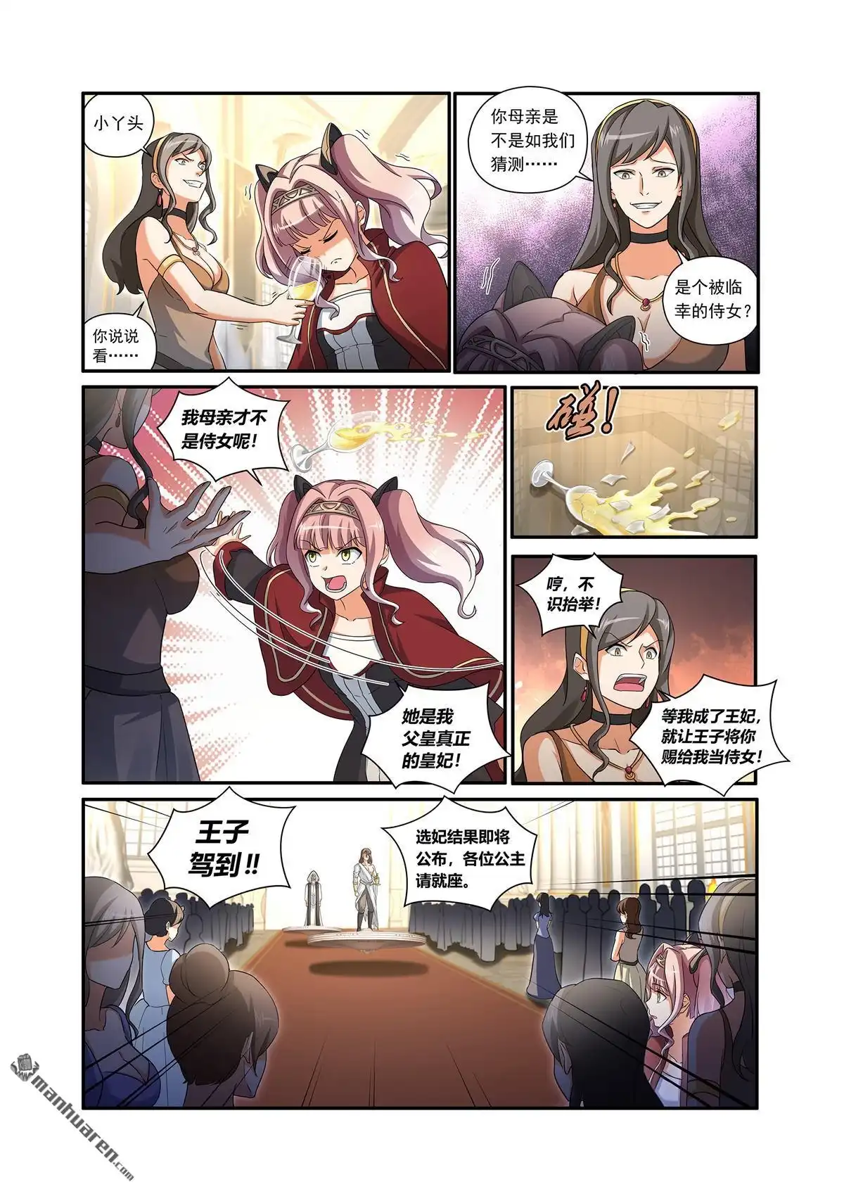 第3页