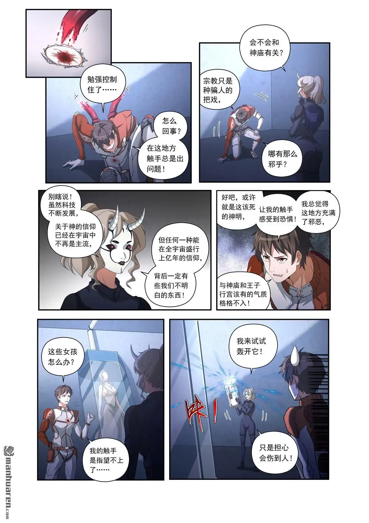 第7页