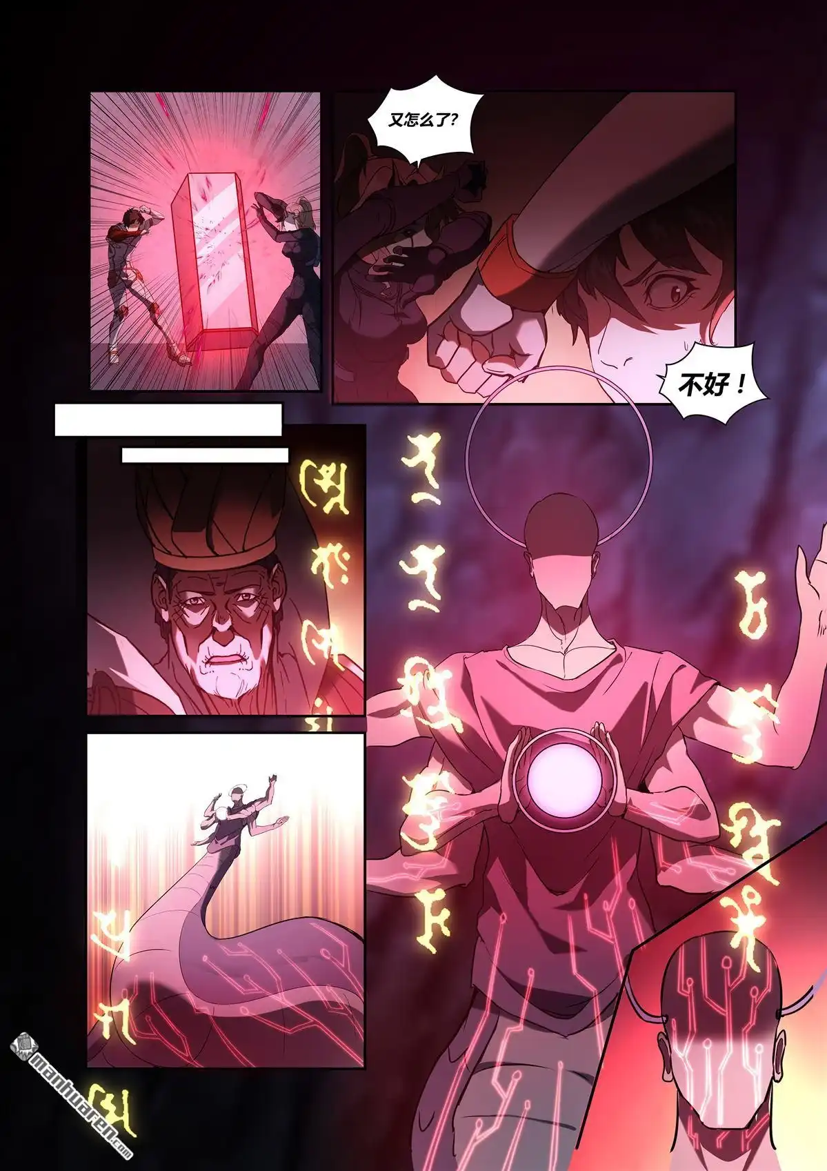 第8页