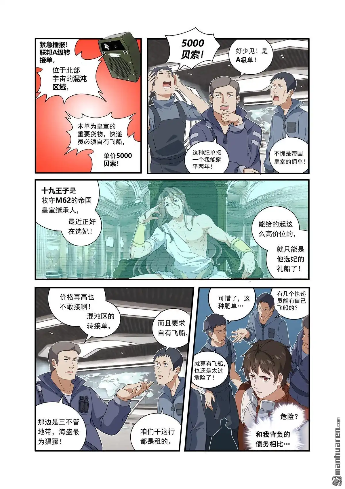 第10页