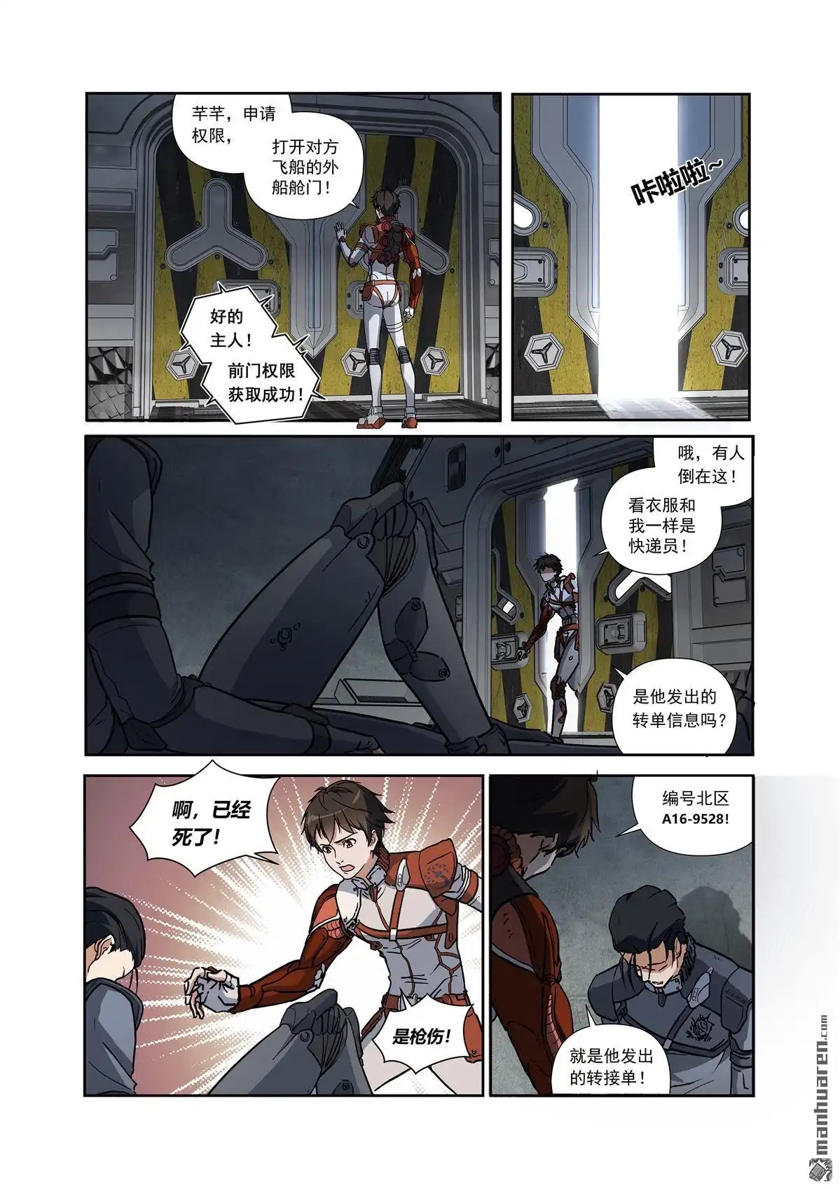 第20页