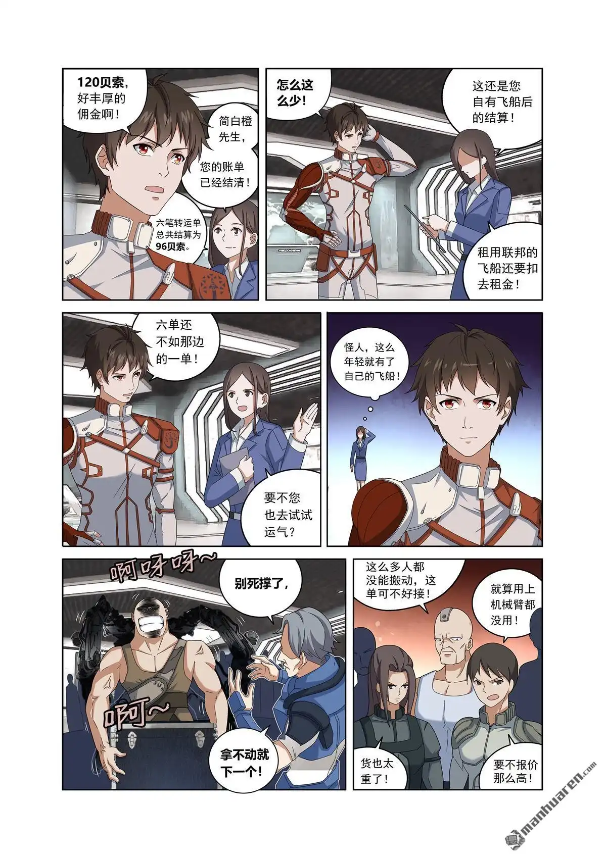 第7页